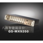 安度 Arttoo GS-MX9200 八路智能混音臺